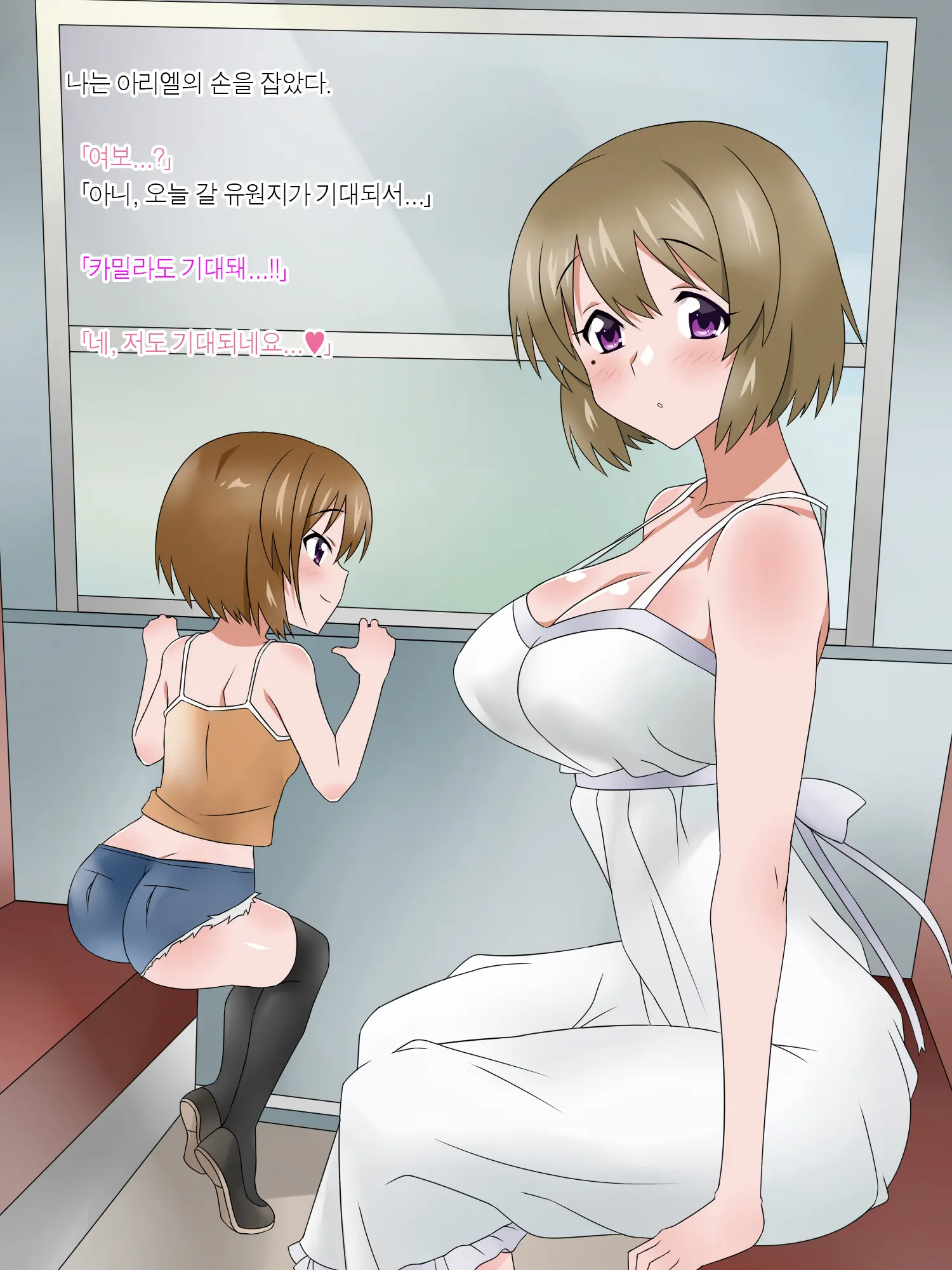 Monogoi No Succubus Oyako O Mitsuketa Kara Ijimete Yaru Koto Ni Shita Ww | 구걸하는 서큐버스 모녀를 발견했으니까 괴롭혀주기로 했다Ww